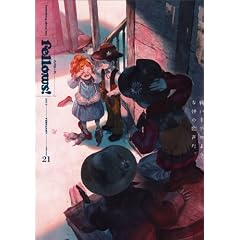 Fellows! 2012-FEBRUARY volume 21 (ビームコミックス)