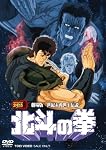 世紀末救世主伝説 北斗の拳