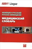 Produkt-Bild: W&ouml;rterbuch der Medizin. Russisch-Deutsch / Deutsch-Russisch: Mit etwa 70 000 Fachbegriffen