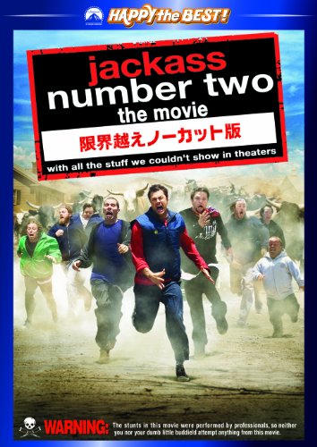 jackass number two the movie 限界越えノーカット版 [DVD]