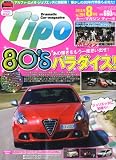 Tipo (ティーポ) 2010年 08月号 [雑誌]