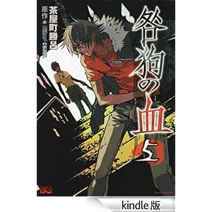 ���̌�(5) B's-LOG�R�~�b�N�X