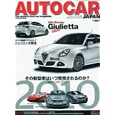 AUTO CAR JAPAN ( オートカージャパン ) 2010年 02月号 vol.81[雑誌]