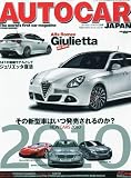 AUTO CAR JAPAN ( オートカージャパン ) 2010年 02月号 vol.81[雑誌]
