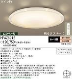 H天井直付型 蛍光灯・LED シーリングライト LED8灯付 ムシベール／ 8～12畳 PRODUCERELAX （プロデュースリラックス）パナソニック電工 Panasonic FAZ8912の画像