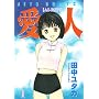 ���l -AI�EREN- (�W�F�b�c�R�~�b�N�X)