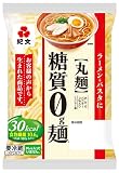 紀文　糖質0g麺（丸麺）　18パック【特別企画商品】