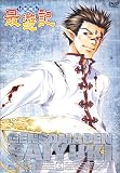 幻想魔伝 最遊記 TVシリーズ(6) [DVD]