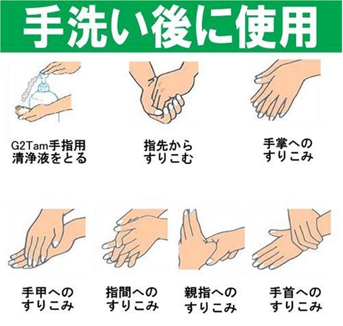 Cover image : G2TAM手指用清浄液ポンプ 500ml