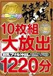 みるきぃぷりん年末10枚組大放出1220分 みるきぃぷりん♪ [DVD]