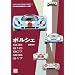 �|���V�F 906/910/907/908/917 (SPORTSCAR PROFILE SERIES)