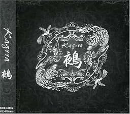 鵺