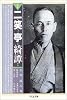 定本 二笑亭綺譚 (ちくま文庫)