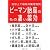 ピーマン胎座のもの凄い薬効