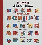 �͂��߂Ă�ABC�̂��ق�