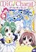 DiGi Charat Vol.3 サマースペシャル2000 [DVD]