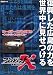 プロジェクトX 挑戦者たち 第VIII期 ロータリー47士の闘い ~夢のエンジン・廃墟からの誕生~ [DVD]