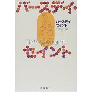 �o�[�X�f�C�E�Z�C���g