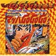 Speed Racer: Complete Song Collection