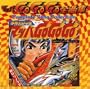 Speed Racer: Complete Song Collection
