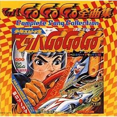 Speed Racer: Complete Song Collection