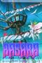 Basara, Vol. 3