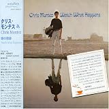 Chris Montez - Watch What Happens