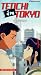 VHS : Tenchi in Tokyo, Vol. 1-New Start