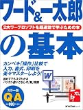���&����Ϻ�δ��ܡ�Ķ�ӥ��ʡ��Υѥ�����Q&A��å� (MYCOM��å���Q&A�ȿ޲�Ǥ狼����¸�ǥ��꡼��) (  ) 
	���ʡ��� 800�̾�4��5�������ȯ��
