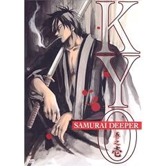 SAMURAI DEEPER KYO 巻之壱 [DVD]