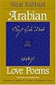 Arabian Love Poems: Full Arabic and English Texts (Three Continents Press) by Nizar Qabbani