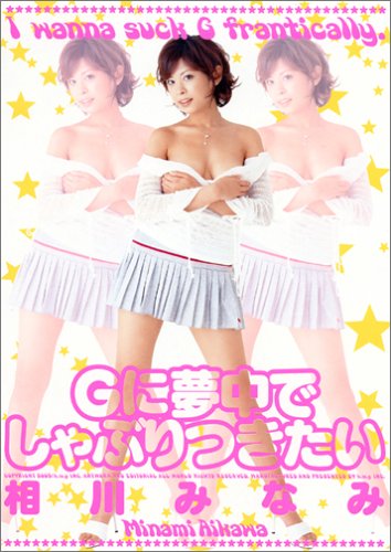 G��̴��Ǥ���֤�Ĥ����� [DVD]