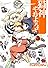 猫神やおよろず 4 (チャンピオンREDコミックス)