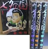 七夕の国 全4巻完結(BIG SPIRITS COMICS SPECIAL) [マーケットプレイス コミックセット]