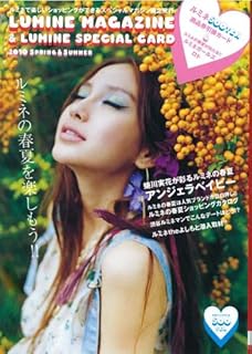 LUMINE MAGAZINE & LUMINE SPECIAL CARD 2010SPRING & SUMMER