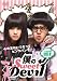 僕のSweet Devil ノーカット版 DVD-BOX 1