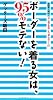 芸能界人気No.１占い師が見抜いた&ldquo;運&rdquo;のサイン111。ボーダーを着る女は、95％モテない！