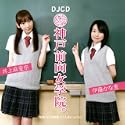 DJCD �_�ˑO�����w�@