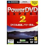 PowerDVD EXPERT 2 (説明扉付厚型スリムパッケージ版)