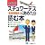 スチュワーデス(客室乗務員)と決めたら読む本 改訂版