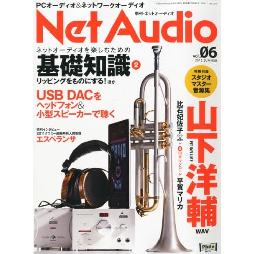 Net Audio 2012年Vol.6 表紙画像