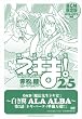 DVD付き初回限定版『魔法先生ネギま! 25巻』 (少年マガジンコミックス)