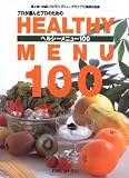 �w���V�[���j���[100(�������j���[100 vol.2) (2)
