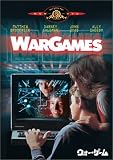 ウォー・ゲーム [DVD]