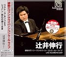 感動のヴァン・クライバーン・コンクール・ライブ