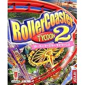 ローラーコースター タイクーン 2 日本語版