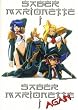 Saber Marionette J / Saber Marionette J Again (7 DVD's)