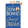 Sylvia Browne's Book of Dreams