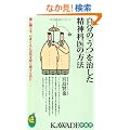 �����́u���v�����������_�Ȉ�̕��@ (KAWADE���V��)