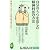 自分の「うつ」を治した精神科医の方法 (KAWADE夢新書)